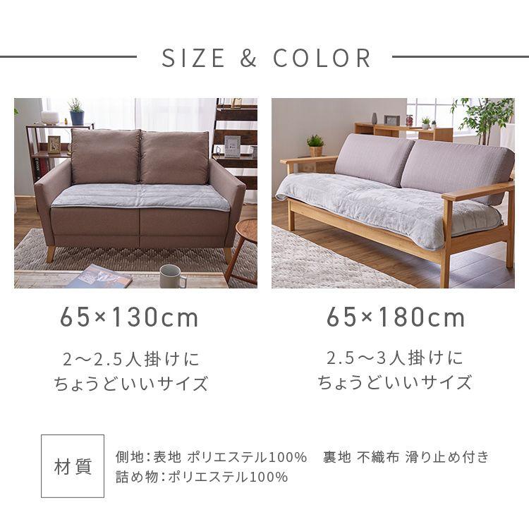 ソファーパッド ソファパッド 冬用 冬 3人掛け パッド 敷パッド ソファーパッド ソファパッド 冬用 冬 3人掛け パッド 敷パッド