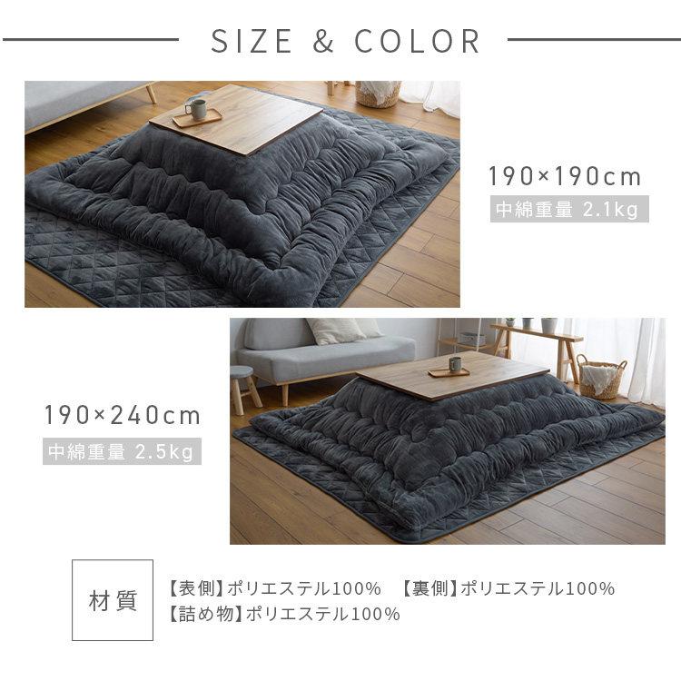 5%OFFクーポン☆ こたつ布団 正方形 190×190 コタツ布団 こたつ