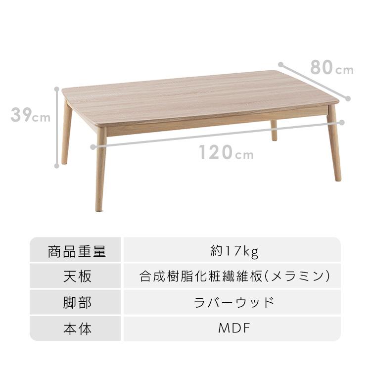 こたつ こたつテーブル 長方形 120×80cm おしゃれ 節電 一人用