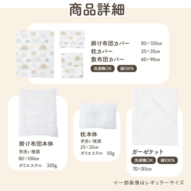 ベビー布団 セット 10点 お昼寝布団 ミニ ベビー 敷布団 ベビー布団