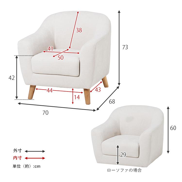 ソファ 1人掛け コンパクト 一人掛け エメル おしゃれ ソファー