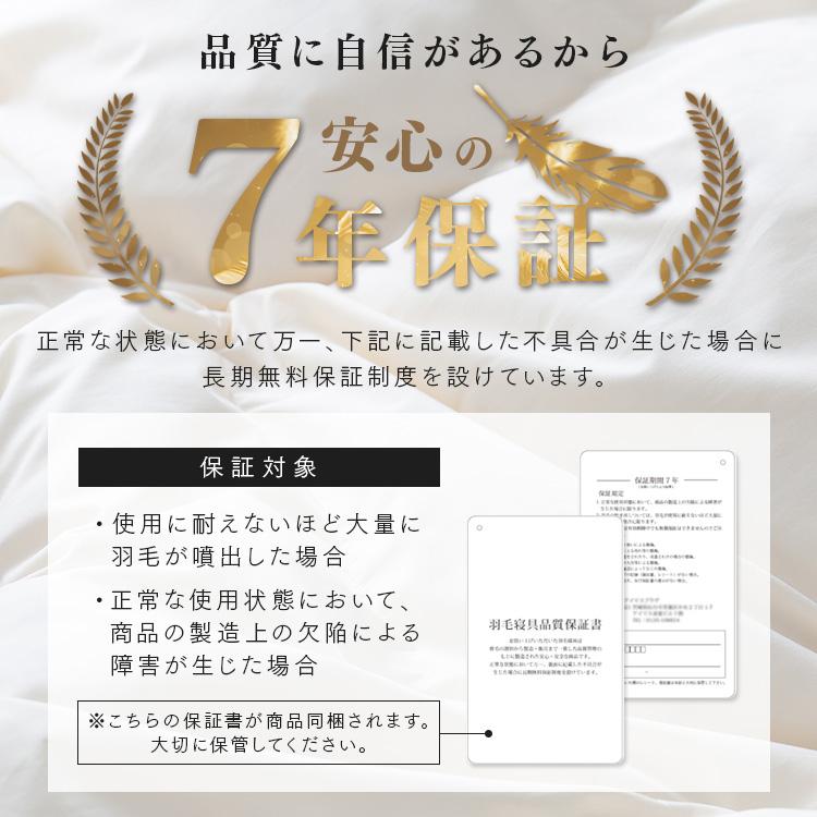 羽毛布団 掛け布団 セミダブル ロング ホワイトダックダウン 85％ 日本