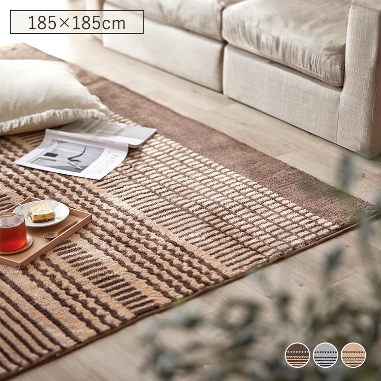 美品即発送★ベージュラグ　シンプル　おしゃれ　新生活　一人暮らし　二人暮らし ラグ カーペット 2畳 ラグマット 洗える おしゃれ 安い 北欧 洗える