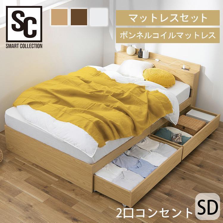 ベッド マットレス付き セミダブル 安い 収納ベッド マットレス ベッド マットレス付き セミダブル 安い 収納ベッド マットレス