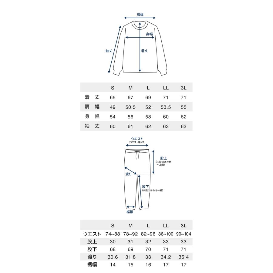 スウェット セットアップ 上下 スウェット上下セット (D) : 家具
