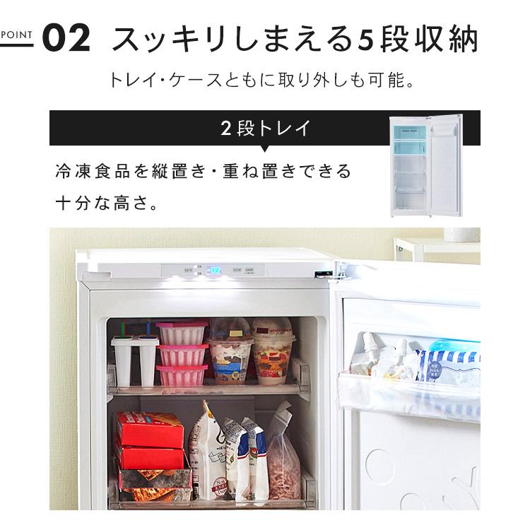 冷凍庫 冷蔵庫 家庭用 122L 1ドア コンパクト ファン式 自動霜取り 