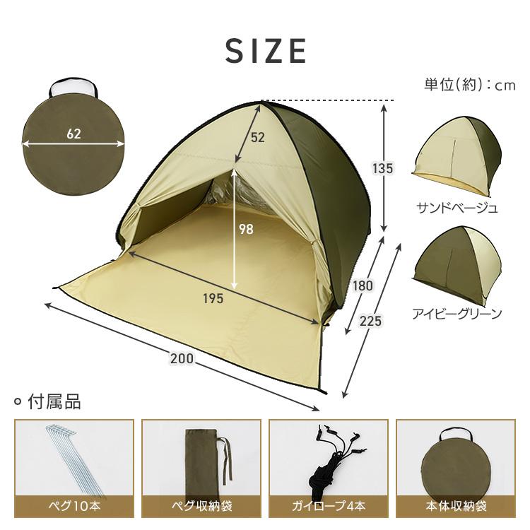 キャンプ用テント テント ワンタッチ コンパクト ポップアップテント 200cm 23-317 (D