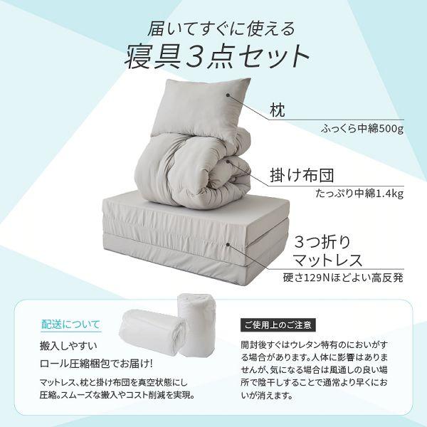 最大19%還元! 爆買WEEK] 布団セット シングル 3点 マットレス 三つ折り