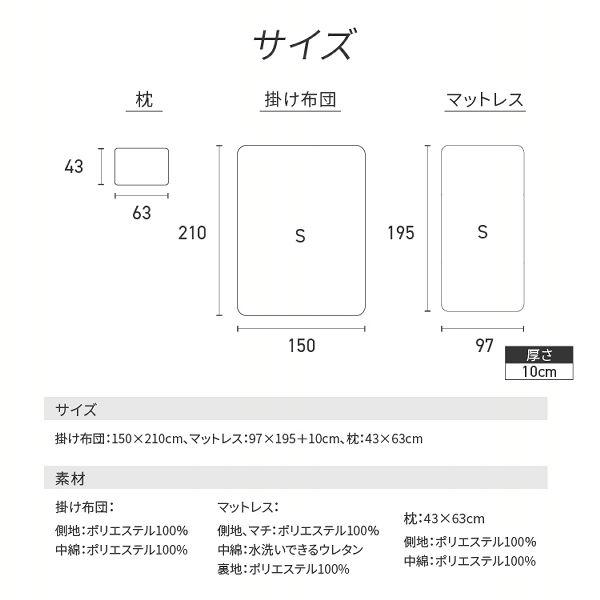 布団セット シングル 3点 マットレス 三つ折り 折りたたみ 洗える