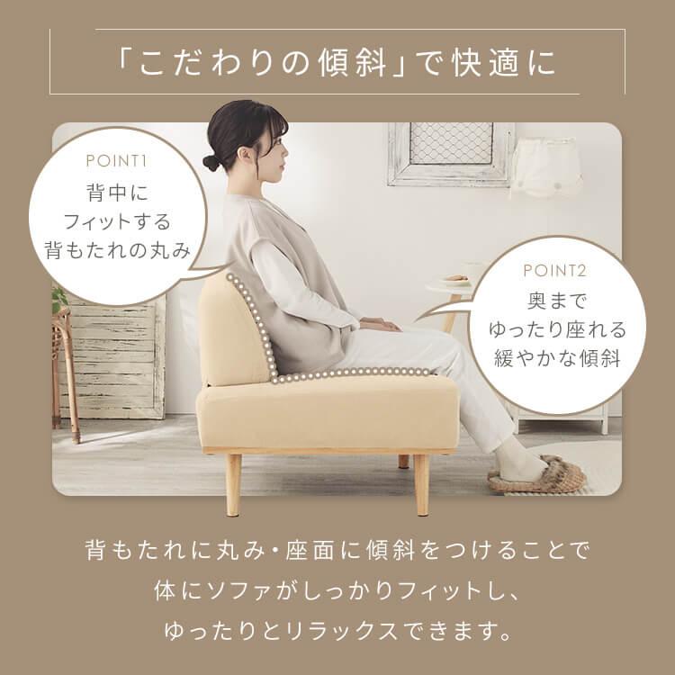 ソファー ソファ 1人掛け 1人用 北欧 おしゃれ 一人掛けソファ