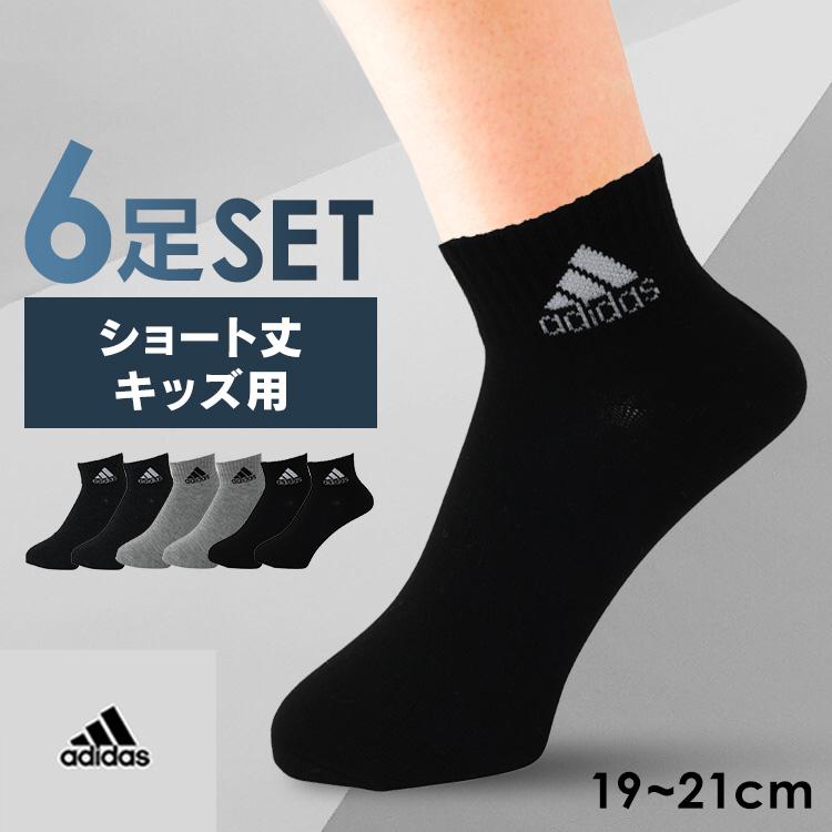 adidasブルゾン・安全靴・サカイ靴下 adidas（アディダス） ソックス 靴下 ショート丈 6P キッズ消臭ワン