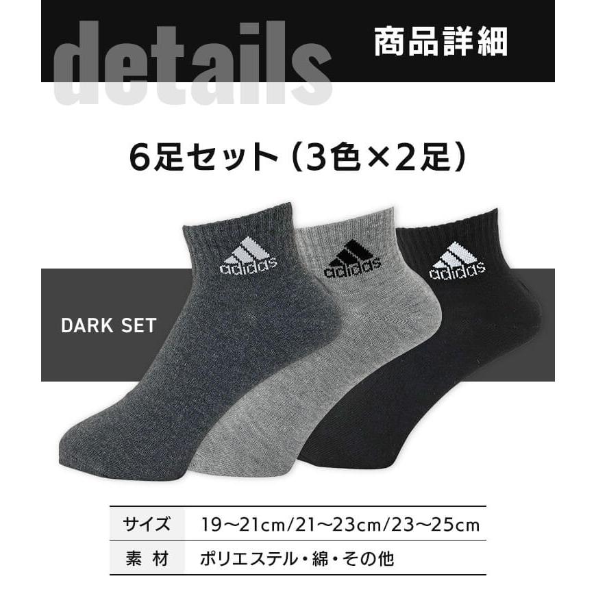 adidas（アディダス） ソックス 靴下 ショート丈 6P キッズ消臭ワン