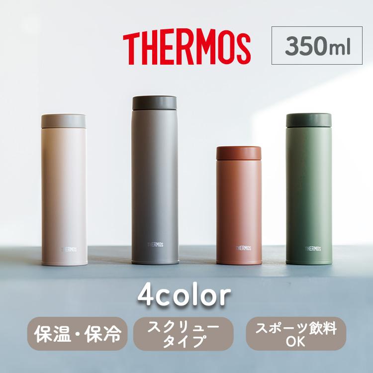 350ml スクリュータイプ 水筒*10 THERMOS ステンレスボトル 水筒 マイボトル 真空断熱ケータイ