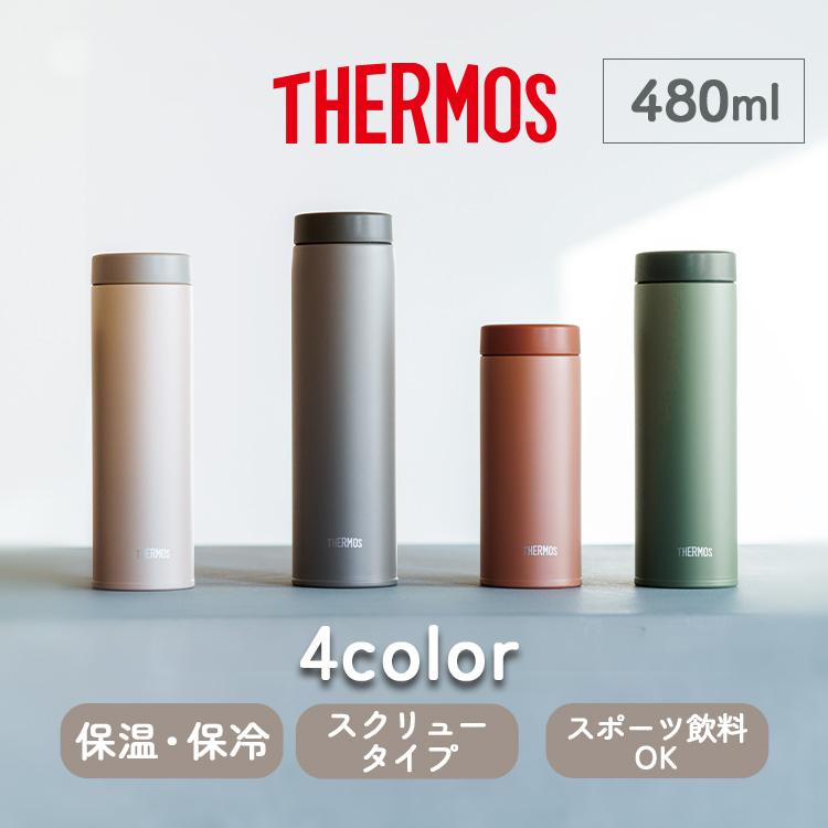 THERMOS（サーモス） ステンレスボトル 水筒 マイボトル 真空断熱