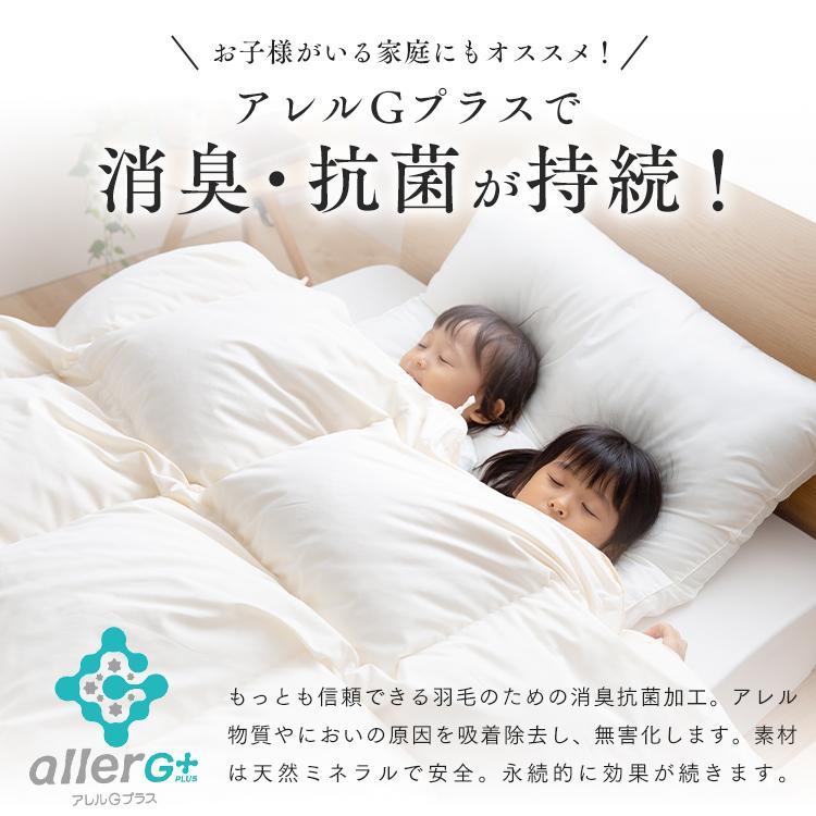 羽毛布団 掛け布団 シングル ロング ホワイトダックダウン 90％ 日本製