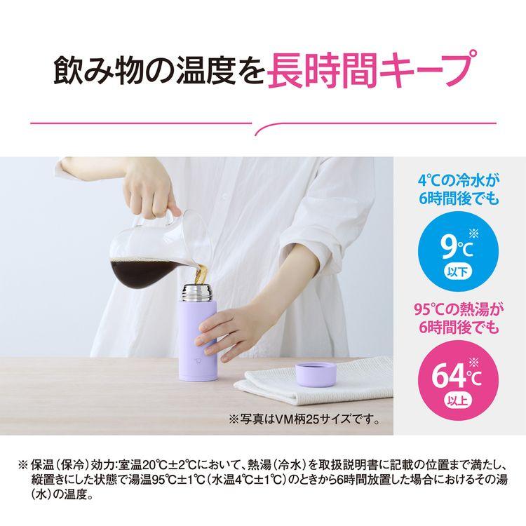 象印（ZOJIRUSHI） 水筒 シームレス 250ml ステンレスボトル スリム