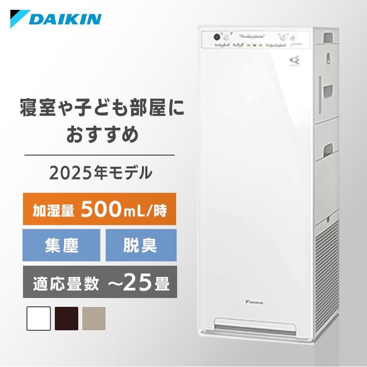 ダイキン（DAIKIN） エアクリーナー 清潔加湿 加湿ストリーマ空気清浄
