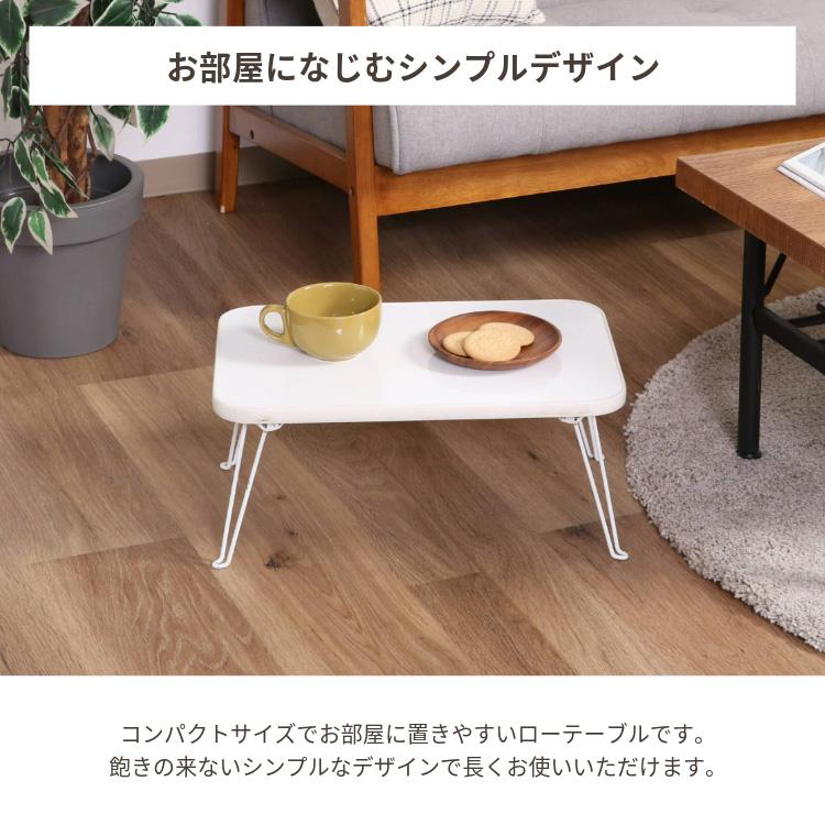 不二貿易 テーブル ローテーブル 折りたたみ 45×30cm カラーミニ