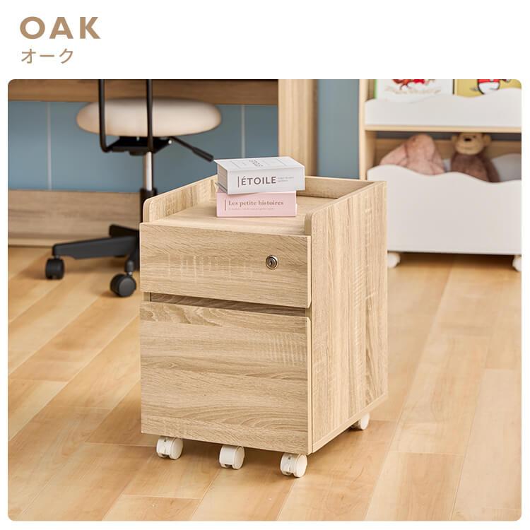 デスクワゴン キャビネット 学習ワゴン 収納 頑丈 引き出し キャスター