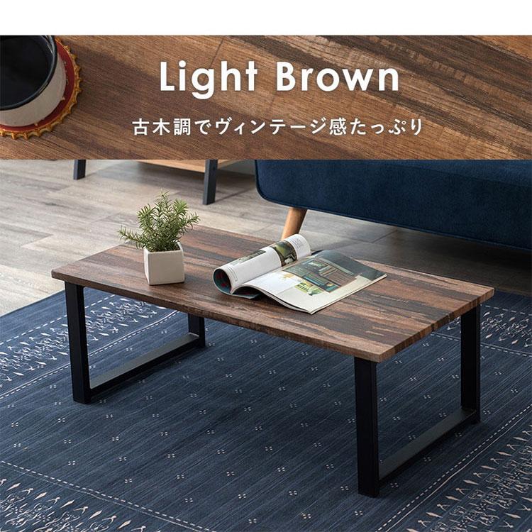 ローテーブル シンプル センターテーブル 90×45cm LT-4394 (代引不可