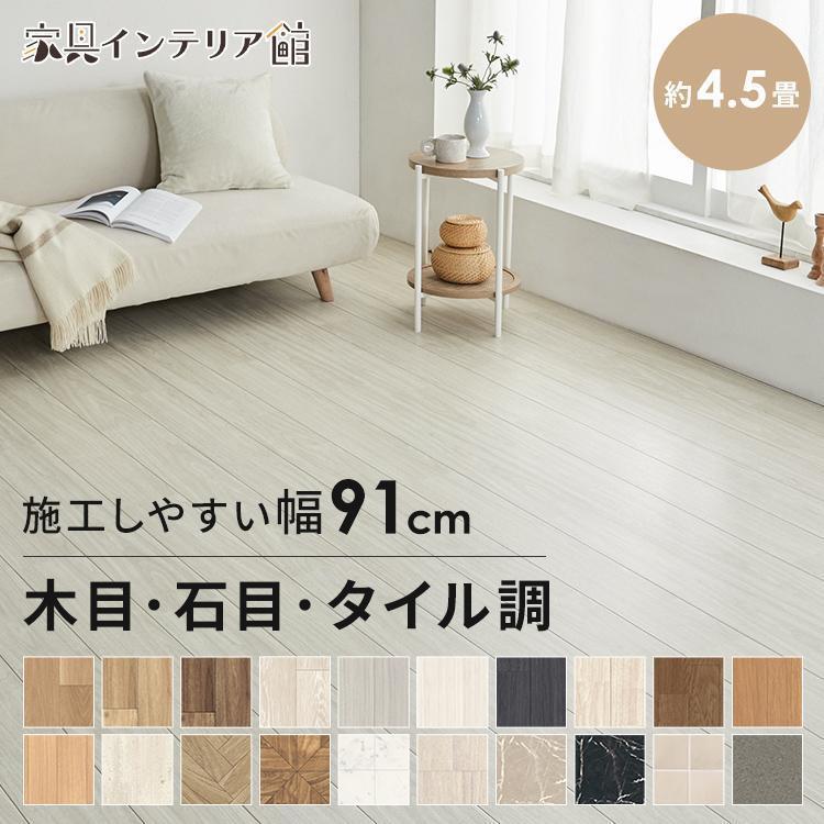 フロアマット 江戸間4.5畳 幅1m×長さ7m 特厚2.4mm 木目 フロアタイル カーペット フロアシート ウッドカーペット クッション