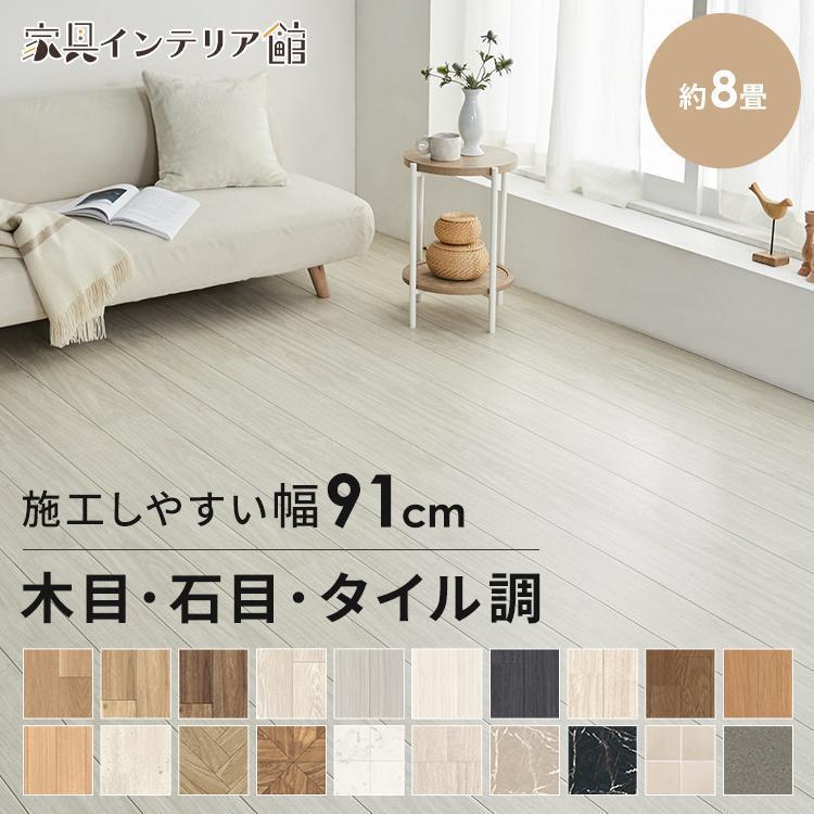 ウッドカーペット あり 江戸間8畳 フローリング 350×350cm 江戸間 8畳 ウッドカーペット ELEMENTS 2枚組 アイボリー ラグ・カーペット