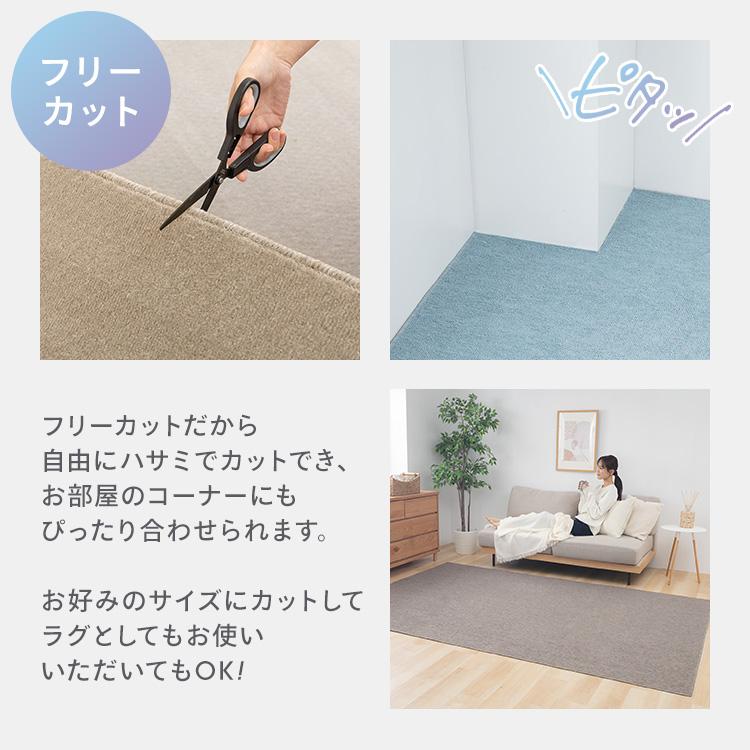 敷き詰め カーペット 8畳 江戸間 FlexiMat ラグマット ラグ マット