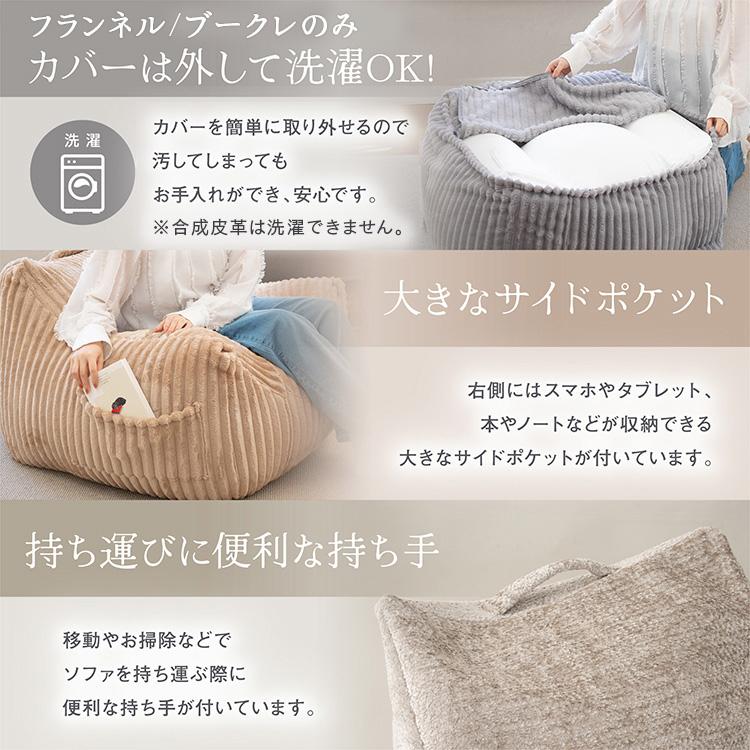 ブークレホワイト ビーズソファ 1人用ソファ ソファ｜ブークレソファ