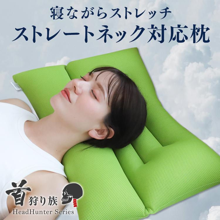 Head Hunter 枕 まくら 高さ調整 首狩り族のネックピロー 094-0000