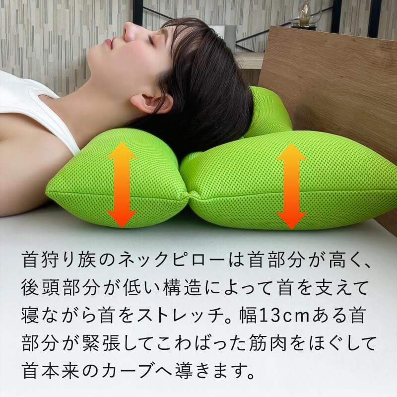 【お値下げ中】ネックピロー　枕 Head Hunter 枕 まくら 高さ調整 首狩り族のネックピロー 094-0000
