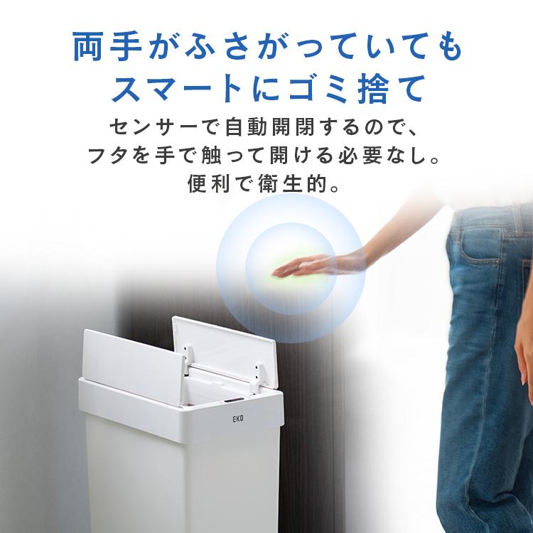 ごみ箱 30L ふた付き エックスウィングライトセンサービン EK6277P-30L