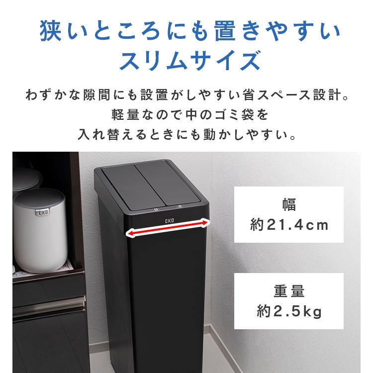ごみ箱 30L ふた付き エックスウィングライトセンサービン 30L EK6277P-30L-WH EKOJAPAN_5