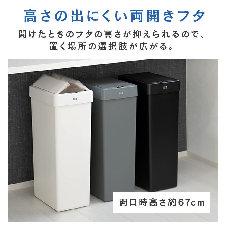 ごみ箱 30L ふた付き エックスウィングライトセンサービン 30L EK6277P-30L-WH EKOJAPAN_6