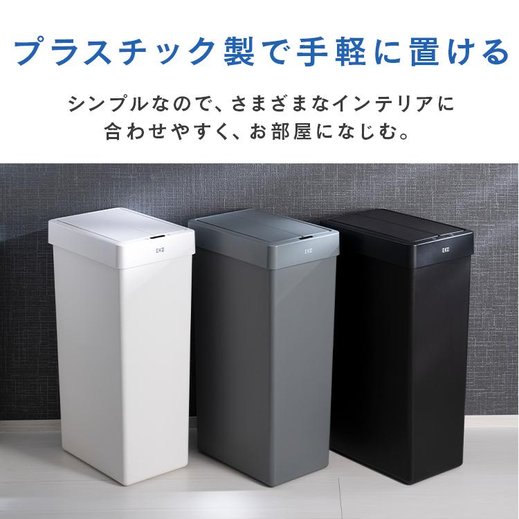 ごみ箱 30L ふた付き エックスウィングライトセンサービン 30L EK6277P-30L-WH EKOJAPAN_7