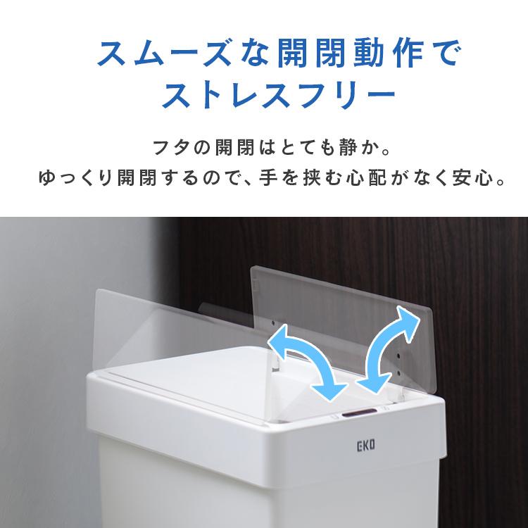 ごみ箱 30L ふた付き エックスウィングライトセンサービン 30L EK6277P-30L-WH EKOJAPAN_8