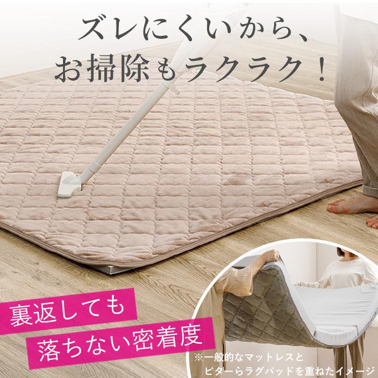 ピタ―ら　接触冷感のキルトラグ　アンダーラグセット　3畳 270610501 (代引不可)(TD)