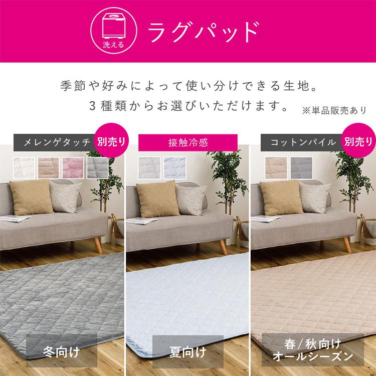 ピタ―ら　接触冷感のキルトラグ　アンダーラグセット　3畳 270610501 (代引不可)(TD)
