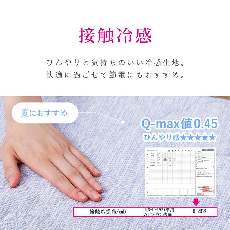 ピタ―ら　接触冷感のキルトラグ　アンダーラグセット　3畳 270610501 (代引不可)(TD)