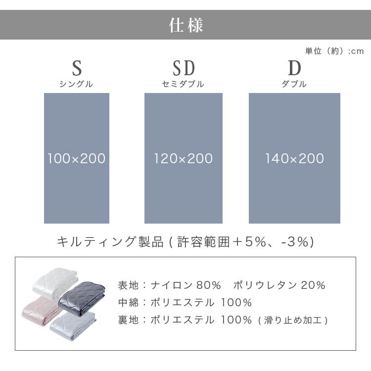 10%OFFクーポン!16日14時迄] 敷きパッド シングル ひんやり 冷感