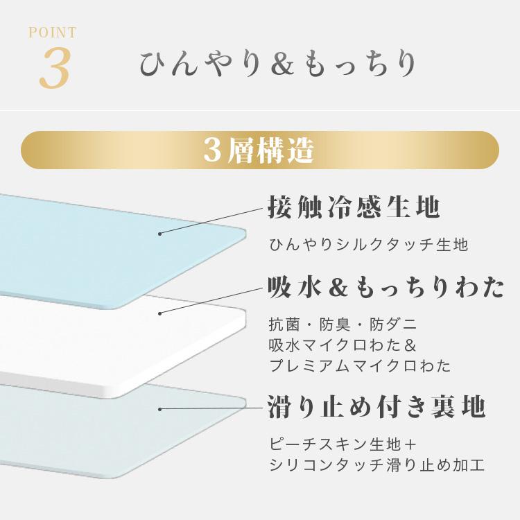 敷きパッド シングル ひんやり 冷感 シルクタッチ 置くだけ ベッド