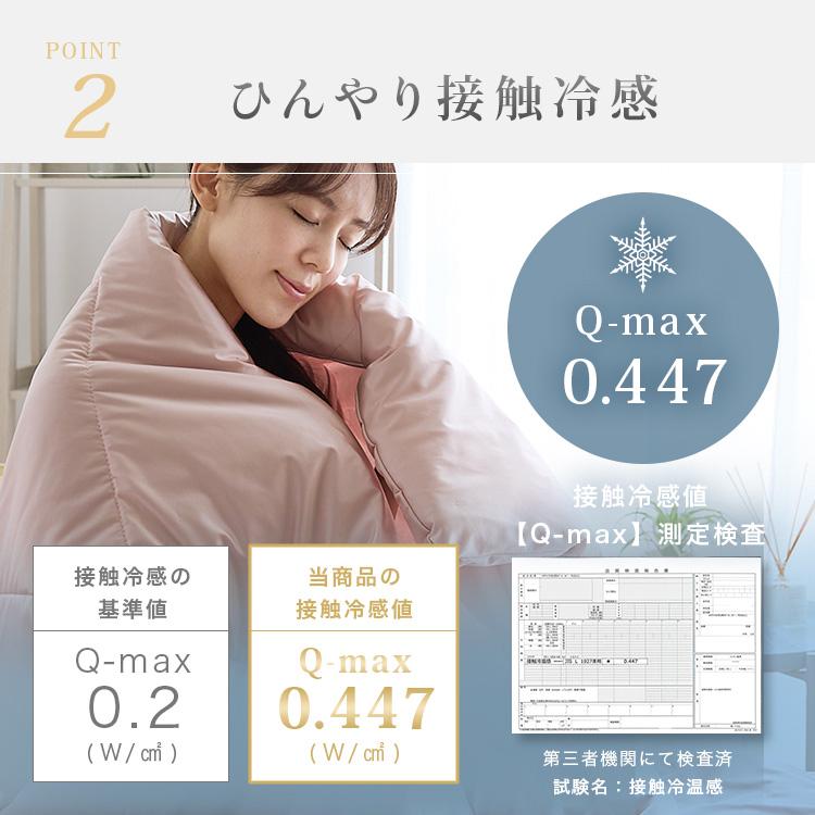 10%OFFクーポン!27日14時迄] タオルケット シングル ひんやり 冷感