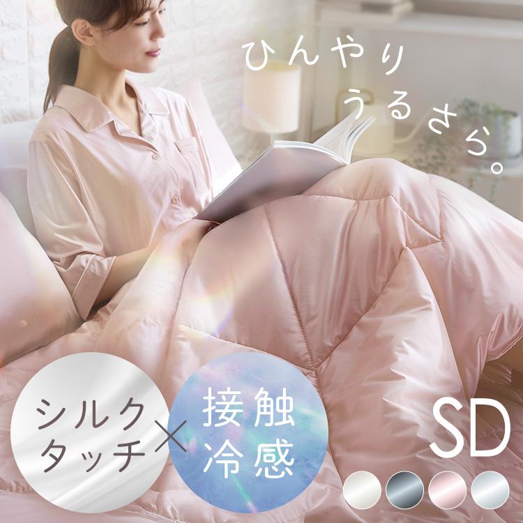 10%OFFクーポン!27日14時迄] タオルケット セミダブル ひんやり 冷感