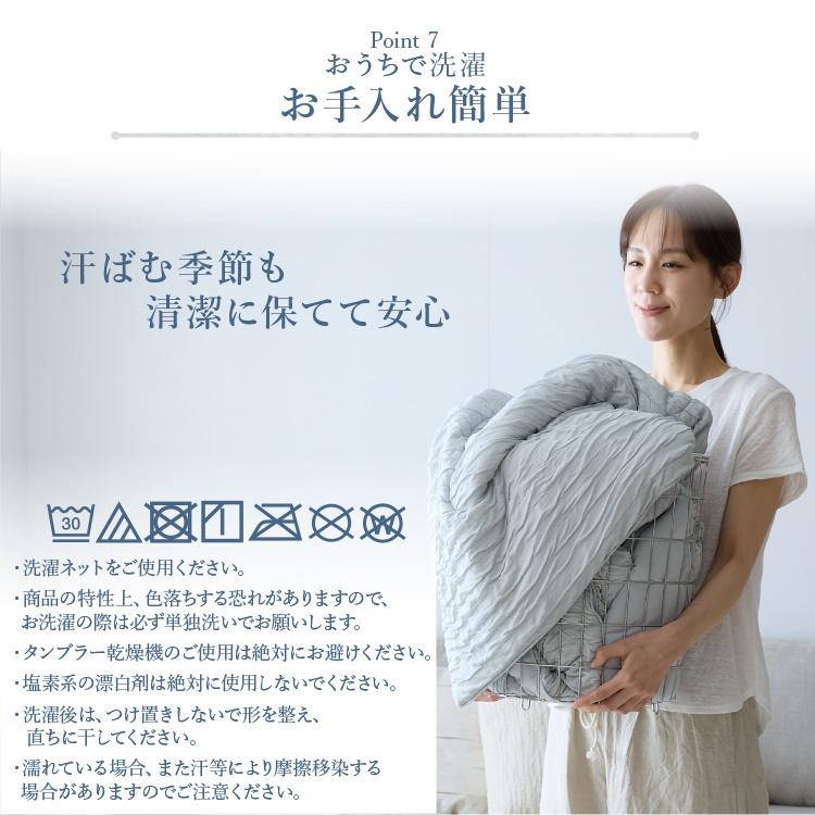 [10%OFFクーポン!16日14時迄] 掛け布団とろひやケット 接触冷感  抗菌 防臭 防ダニ 吸放湿性 洗える シングル |  | 16