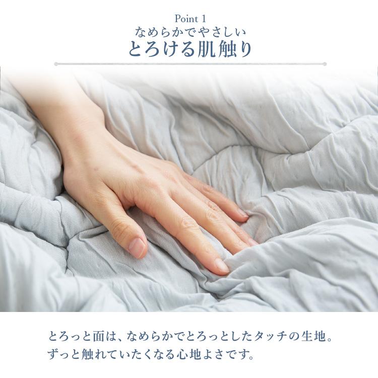 [10%OFFクーポン!16日14時迄] 掛け布団とろひやケット 接触冷感  抗菌 防臭 防ダニ 吸放湿性 洗える シングル |  | 09
