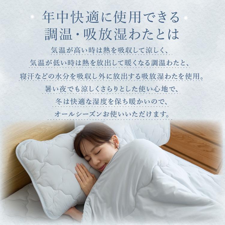 [10%OFFクーポン!16日14時迄] 掛け布団とろひやケット 接触冷感  抗菌 防臭 防ダニ 吸放湿性 洗える シングル |  | 11
