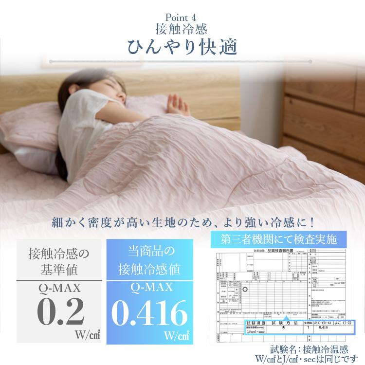 [10%OFFクーポン!16日14時迄] 掛け布団とろひやケット 接触冷感  抗菌 防臭 防ダニ 吸放湿性 洗える シングル |  | 13