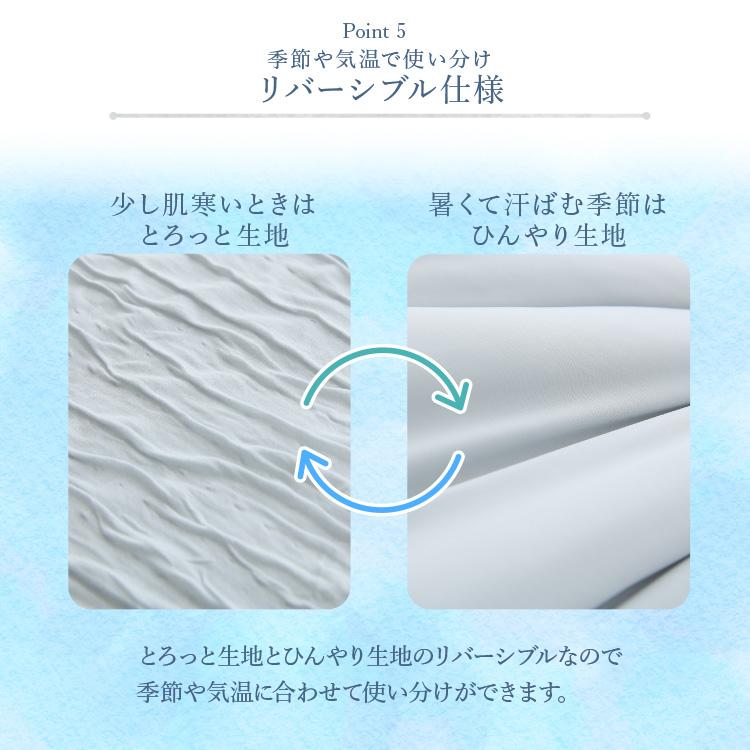 [10%OFFクーポン!16日14時迄] 掛け布団とろひやケット 接触冷感  抗菌 防臭 防ダニ 吸放湿性 洗える シングル |  | 14