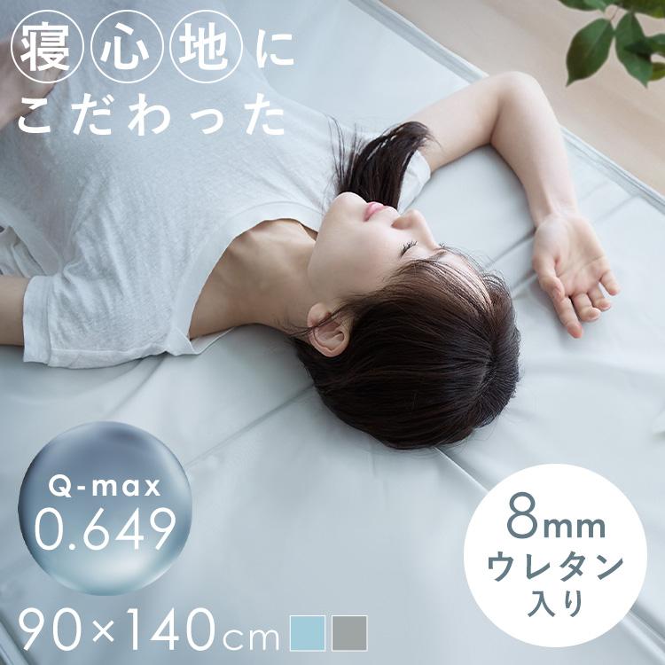 20%OFFクーポン☆ 敷きパッド ジェルマット 冷感 ひんやり 接触冷感