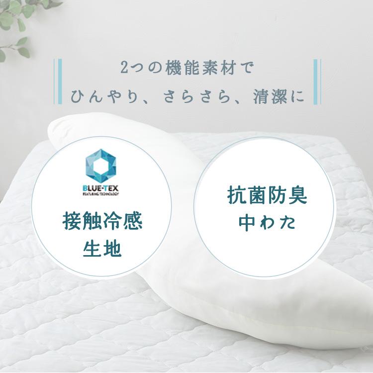 20%OFFクーポン☆ 抗菌防臭 接触冷感 抱き枕 吸湿速乾 洗える 横向き寝