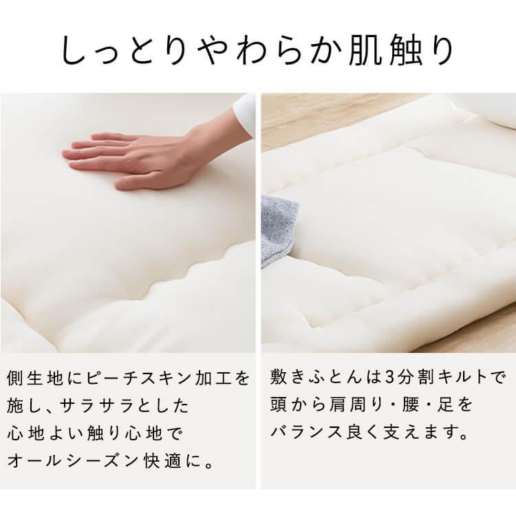 布団セット シングル 2点 セット 布団 敷布団 掛け布団 洗える